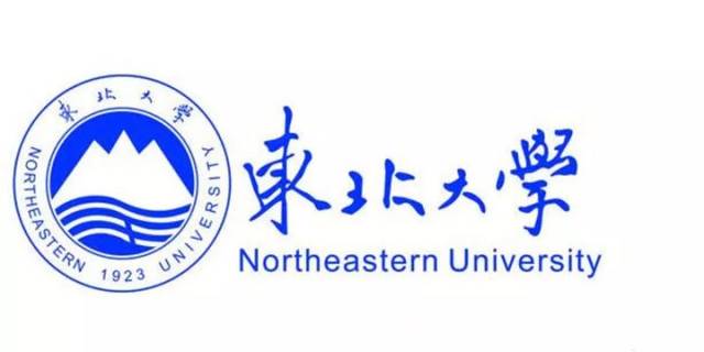 东北大学