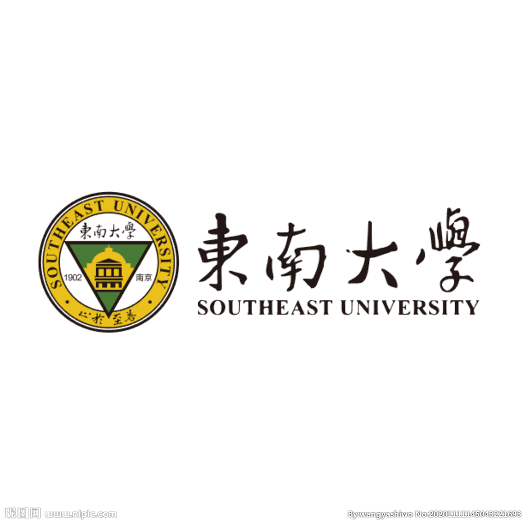 东南大学