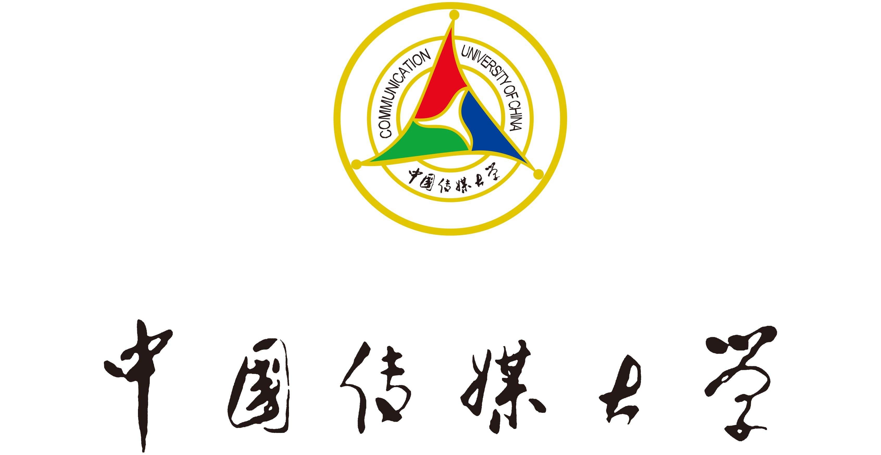 中国传媒大学