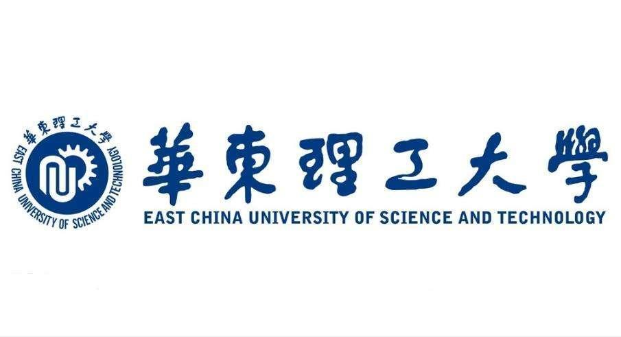 华东理工大学
