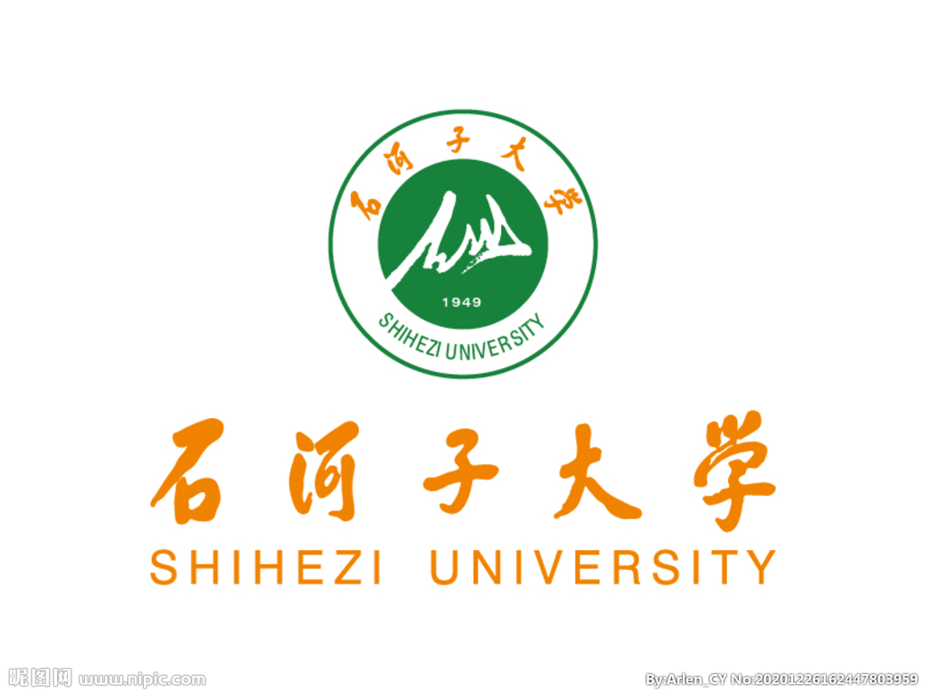 石河子大学